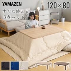 ������ �����e�[�u�� �����` 3�_�Z�b�g �|�~�z�c�Z�b�g ������� 120�~80 �z�c�Z�b�g  �e�[�u�� �����Z�b�g �z�c�Z�b�g 300W 510W   