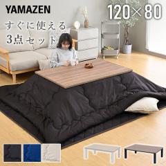 ������ �����e�[�u�� �����` 3�_�Z�b�g �|�~�z�c�Z�b�g ������� 120�~80 �z�c�Z�b�g  �e�[�u�� �����Z�b�g �z�c�Z�b�g 510W   �R�P 