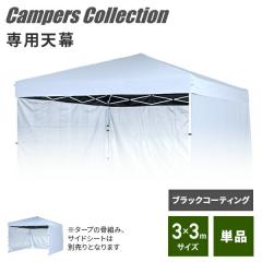 �^�[�v�e���g 3m�~3m �������n �V�� �u���b�N�R�[�e�B���O �ՔM �Ռ�  FRT-300�p�������n  �t���C�V�[�g �p�[�c �A�N�Z�T���[ �����p ��