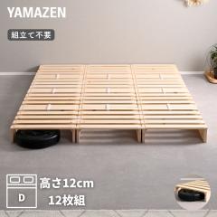 �׃b�h ���[�x�b�h �g���ĕs�v ����12cm  �_�u��(12���g)  ���{�b�g�|���@�Ή� �p�C���� �t���A�x�b�h ���̂��x�b�h ���[�^�C�v �p���b�g