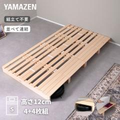 �׃b�h �X�e�[�W�x�b�h ���[�x�b�h �g���ĕs�v ����12cm  �Б��X�e�[�W �V���O��(�v8���g)  ���{�b�g�|���@�Ή� �p�C���� �t���A�x�b�h 