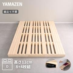 �׃b�h �X�e�[�W�x�b�h ���[�x�b�h �g���ĕs�v ����12cm  �����X�e�[�W �_�u��(8+4���g)  ���{�b�g�|���@�Ή� �p�C���� �t���A�x�b�h ��