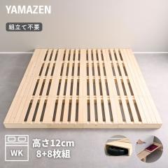 �׃b�h �X�e�[�W�x�b�h ���[�x�b�h �g���ĕs�v ����12cm  �����X�e�[�W ���C�h�L���O(8+8���g)  ���{�b�g�|���@�Ή� �p�C���� �t���A�x�b