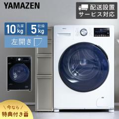 洗濯機｜お店のカテゴリ｜くらしのeショップネットショッピング・通販