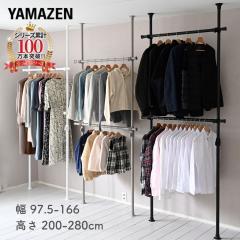 �V��˂����莮 �n���K�[���b�N 2�i ��97.5-166 ����200-280cm �L�k��  �˂�����n���K�[���b�N ���ς� ���b�N �N���[�[�b�g �˂����� 