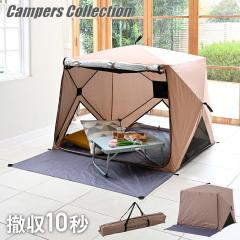 �P�݂����ɍL���邾�� �p�b�ƃT�b�ƃT���V�F�[�h �L���[�u �t���N���[�Y ���b�V��  �|�b�v�A�b�v�e���g �����^�b�`�e���g �e���g �R���p