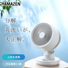 �􂦂� �T�[�L�����[�^�[ �S�����T�[�L�����[�^�[ ���E��U�� ����3�i�K �É� 12��܂�  YAS-CFKW15  ��C�z�� ���C ���� ��ӂ� 90�x��