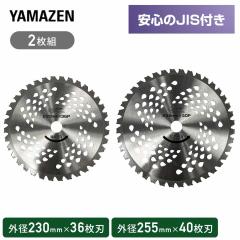 オーレック草刈機「ウイングモア用 替 刃」 スーパーXモア300 2枚入