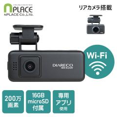 �h���C�u���R�[�_�[ �h�����R Wi-Fi���� ���A�J�������� 200����f ���ʃ^�C�v 16GB SD�J�[�h�t��  NDR-RC243W  ���� ������^�] G�Z���T