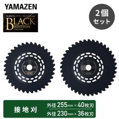 �`�b�v�\�[ �����@ �����@��p 2���g �O�a230mm�~36���n 255mm�~40�� ��t��25.4mm �ڒn�� ���ꃊ�u�`�� ��ʎG��������  BK-SC230 BK-SC