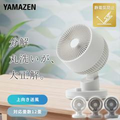 �􂦂� �T�[�L�����[�^�[ �S�����T�[�L�����[�^�[ ���E��U�� ����3�i�K �Ód�C�h�~ �É� 12��܂�  YAS-TCFKW15  ��C�z�� ���C ���� ��