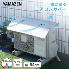 �G�A�R���J�o�[ ���O�@ �Ђ����t�� ��84cm���C�h �}�O�l�b�g�� ������� ���悯 �ȃG�l �ߓd  YVMA-8460H   �R�P YAMAZEN   �y���������z