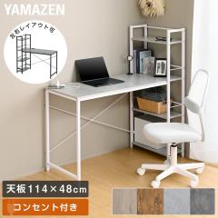 デスク 天然木タモ突板デスク 幅150cm 奥行45cm 引出し 北欧風 長机 