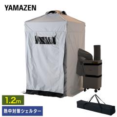 �M���΍�V�F���^�[ ���O�p �X�|�b�g�G�A�R�� �u���b�N�R�[�e�B���O 120cm(��l�ő�4������)  IDCS-120  �x�e�� �M���Ǒ΍� �O�b�Y �X�|