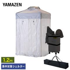 �M���΍�V�F���^�[ �����p �X�|�b�g�G�A�R�� 120cm(��l�ő�4������)  CNS-120  �x�e�� �M���Ǒ΍� �O�b�Y �X�|�b�g�G�A�R�� �N�[���[�e