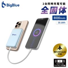 �S�ő� ���o�C���o�b�e���[ 8000mAh PD20W �@���������݉\ ���C�����X�[�d �P�[�u���[�d 2�䓯���[�d �}���[�d ���[�J�[�ۏ�2�N PF8  