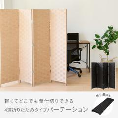 4�A�܂肽���݃X�N���[�� ����148cm  IPS-4DX  �p�[�e�[�V���� �Ԏd�؂� �X�N���[�� �՗� 4�A    �R�P YAMAZEN   �y���������z