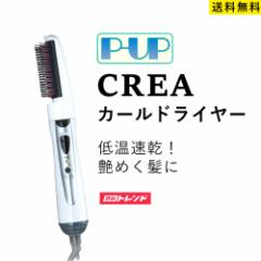 ヘアアイロン ドライヤー お店のカテゴリ 渋谷トレンド Au Pay