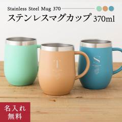 }OJbv 370ml ^u[  XeX T[ ^fM ۉ ۗ XeX^u[ 􂢂₷ Vv  O O 