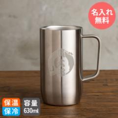名入れ ビールジョッキ グラス 名前入り おしゃれ プレゼント 女性 男性 名前入れ ビアジョッキ 焼酎グラス ビアグラス お祝い ギフト ハ