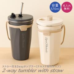  ^u[ Xg[ Xg[t Xg[t^u[ 570ml 2way Wt ^  gx^u[ ^d\ 