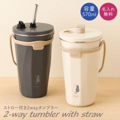  ^u[ Xg[ Xg[t Xg[t^u[ 570ml 2way Wt ^  gx^u[ ^d\ 