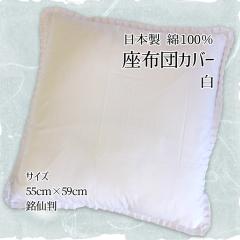 ���z�c�J�o�[ 55�~59 ���唻 �� �Ɩ��p ���[����