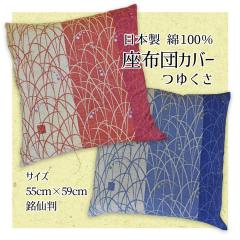 ���z�c�J�o�[ 55�~59 �䂭�� �T�C�Y55�~59���� ���唻 ���{�� ���킢�� �a�� ���[���� �������� �ȂP�O�O��