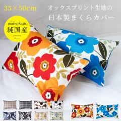 Jo[ 43x63 IbNX sP[X ܂Jo[  ȂPOO { TCY43x63  킢  k pillow  