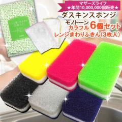 �������� �_�X�L���䏊�p�X�|���W6�F�Z�b�g�ƃ����W�܂��ӂ���3�����Z�b�g �i���m�g�[�����r�^�~���J���[�j