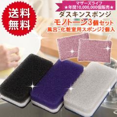 �_�X�L���䏊�p�X�|���W�R�ۃ^�C�v 3�ƕ��C���ώ��p�X�|���W�i2����j�Z�b�g �i���m�g�[��3�F�Z�b�g�~1�j