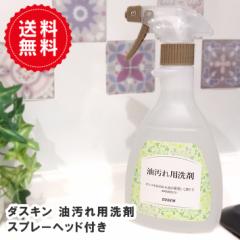 �������� �_�X�L�� ������p��� 500ml (�X�v���[�m�Y���t) �������� �R���� ���C�� �|�� ������ �����Ƃ�  ��� �A���J���� �����W �L�b