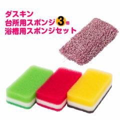 �_�X�L���䏊�p�X�|���W�R�ۃ^�C�v 3��(�r�^�~���J���[3�F�Z�b�g�~1 �j �Ɓy�����p�X�|���W�z�Z�b�g