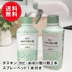 ���������_�X�L�� �J�r �ʂ߂���� 210ml �y2�{�{(�X�v���[�m�Y��1�{�t) �z�������� �V�����Ƃ��ė������� �h�T�r�ܔz�� �A���J���� ��