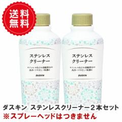 ���������_�X�L�� �X�e�����X�N���[�i�[2�{�Z�b�g (�X�v���[�m�Y���͕t������܂���) �������� �����W�t�[�h �|�� �X�e�����X ��� �c��