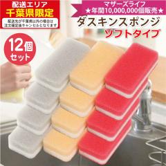 �|�C���g2�{�@�\�t�g�^�C�v �_�X�L���䏊�p�X�|���W�R�ۃ^�C�v12�Z�b�g �\�t�g�^�C�v(3�F�~4�Z�b�g)