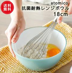 ���������V�[�r�[�W���p�� �|���v���s���� �ϔM�{�E�� �O���[�� �����W�Ή� �R�ۑϔM�{�E�� 18cm atomico�@��������