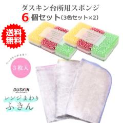 �������� �_�X�L���䏊�p�X�|���W�R�ۃ^�C�v 6�Z�b�g�ƃ����W�܂��ӂ���3�����Z�b�g (�r�^�~���J���[3�F�Z�b�g�~2 �j