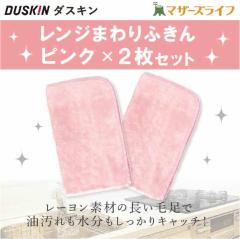 �������� �_�X�L�� �����W�܂��ӂ���s���N�i1�����j�~2��