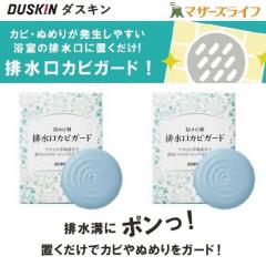 ���������_�X�L�� �r�����J�r�K�[�h�y2�Z�b�g�z�������� �r�����ɒu�������I �h�J�r �ʂ߂� ���J�r �h�~ �����C ���� �r���� �|�� 