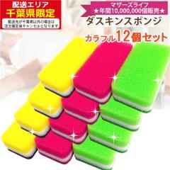 ���������|�C���g2�{ �������� �_�X�L���䏊�p�X�|���W �R�ۃ^�C�v12�i�r�^�~���J���[3�F�~4�Z�b�g�j 