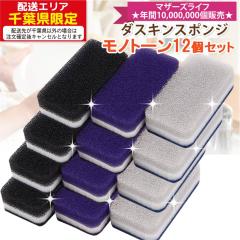 �|�C���g2�{ �_�X�L���䏊�p�X�|���W�R�ۃ^�C�v�@12�Z�b�g�i���m�g�[��3�F�~4�Z�b�g�jMN12�@�u�|���v