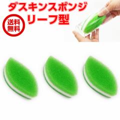 �������� ���[�t�^�_�X�L���X�|���W3�Z�b�g