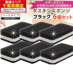 �������� �_�X�L�� �䏊�p�X�|���W�R�ۃ^�C�v6�Z�b�g �u���b�N�J���[ �n�[�h�^�C�v DUSKIN �R�� �L�b�`���X�|���W �� �_�X�L���X�|���W