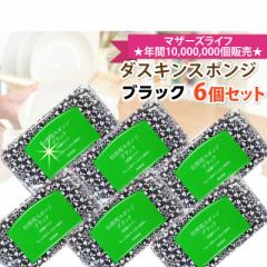 ���������_�X�L�� �䏊�p�X�|���W�R�ۃ^�C�v6�Z�b�g �u���b�N�J���[  DUSKIN �H��p �O���X�p �� �t���C�p���p �R�ہ@������� �L�b�`