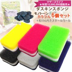 �������� �_�X�L���䏊�p�X�|���W�R�ۃ^�C�v 6�F�Ɓy�΂���t���X�`�[���E�[���z(10����)�̃Z�b�g�i���m�g�[�����r�^�~���J���[6�F�Z�b