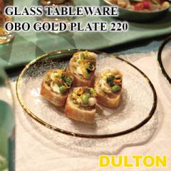 DULTON GLASS TABLEWARE OBO GOLD PLATE 220 A515-302GD220 OXe[uEFA I[{ S[h v[g 220y_g At^k[