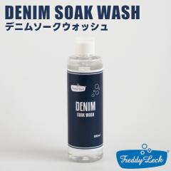 FREDDY LECK �f�j���\�[�N�E�H�b�V�� 300ml FL-249�y�t���f�B���b�N �f�j�� �W�[���Y ��� ������ �t�̐�� �f�j����� �ߗޗp ��� 