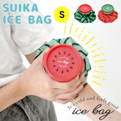 ice bag �X�C�J �A�C�X�o�b�O S�T�C�Y A689�y����S�� �X�X �X�̂� �A�C�V���O�o�b�O �A�C�V���O �����΍� �M���Ǒ΍� �X�|�[�c�ϐ� �싅