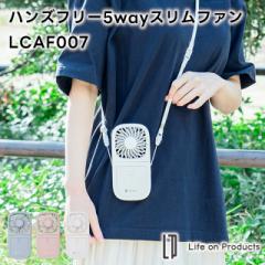 �yLife on Products�z�n���Y�t���[5way�X�����t�@�� LCAF007�y���C�t�I���v���_�N�c ���o�C���o�b�e���[�@�\�t�� �n���f�B�t�@�� �f�X�N